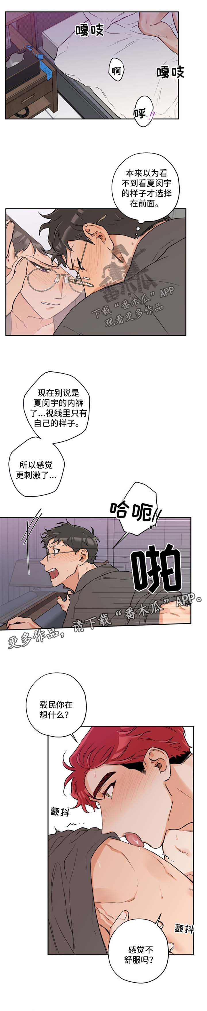 第40章：在干嘛呢0