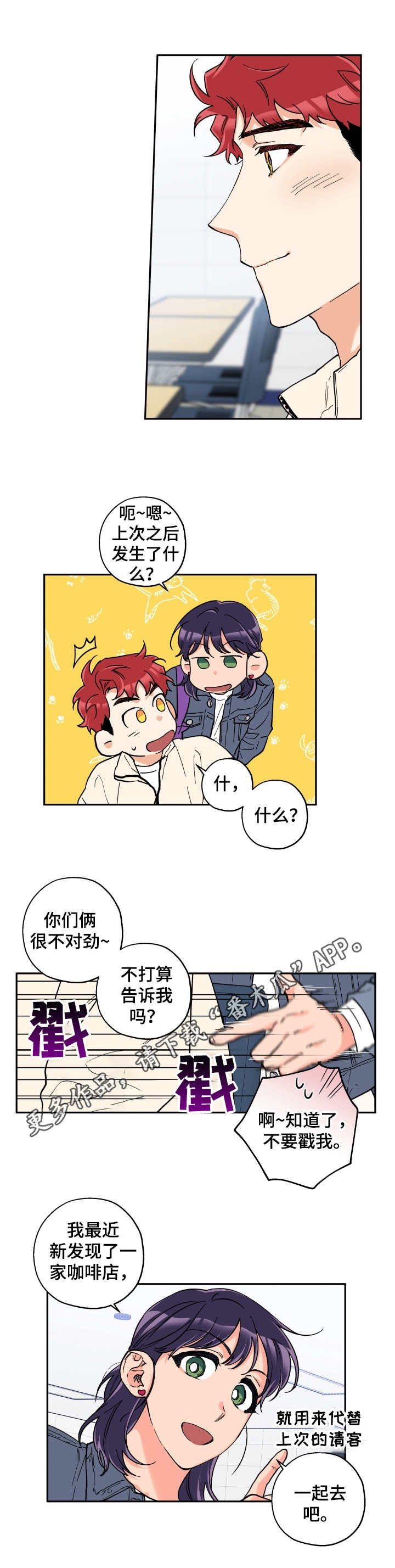 第20章：很顺利7