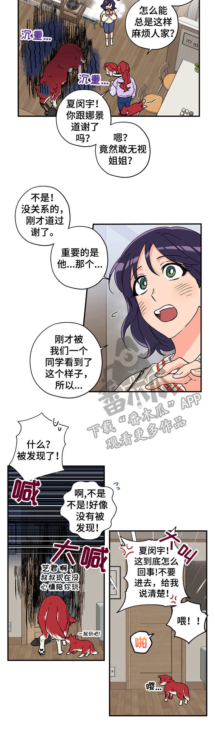 第3章：砰砰乱跳1