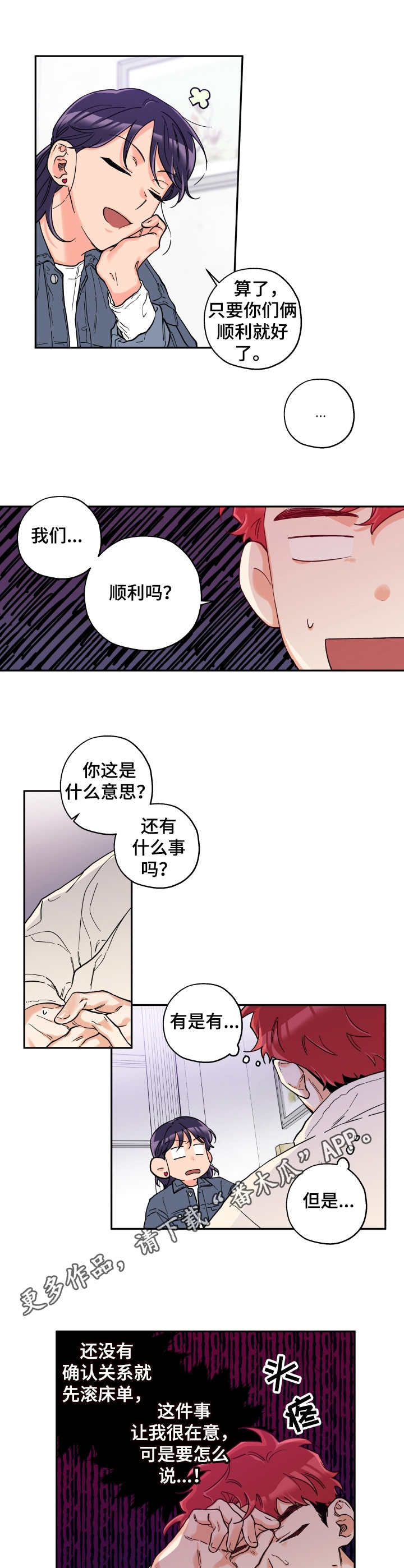 第21章： 来帮忙8