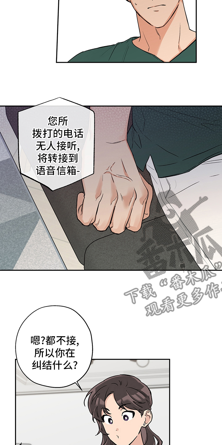 第91章：聊聊吧5