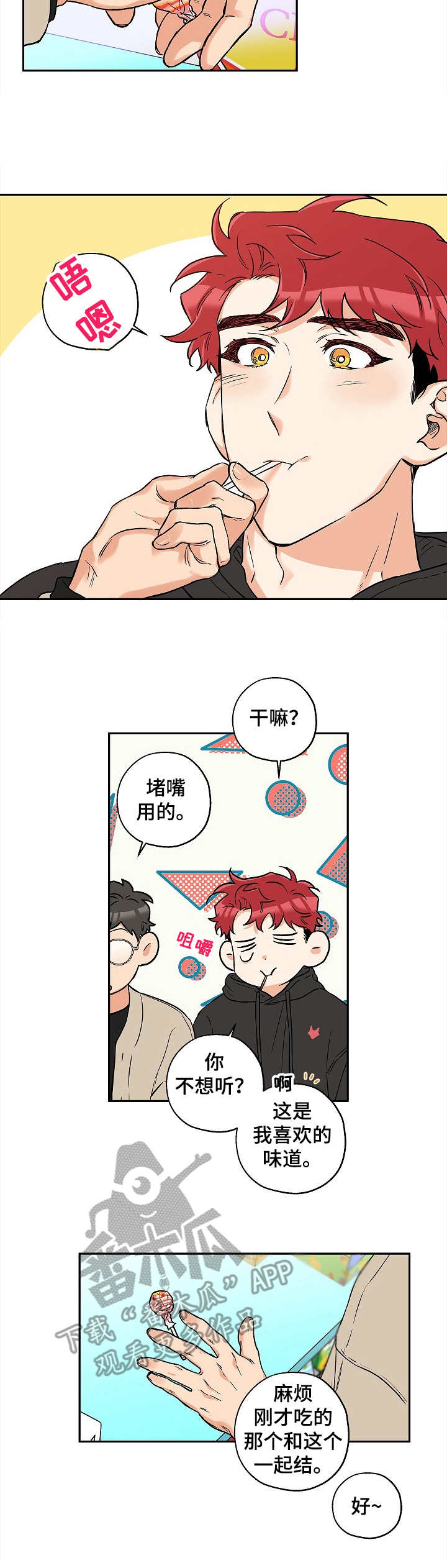 第26章：推开1
