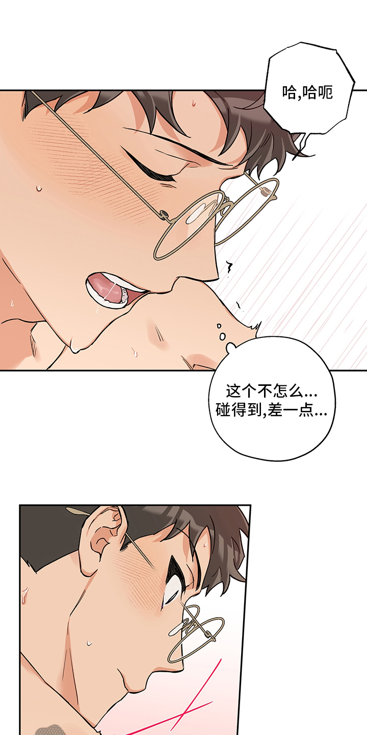 第99章：带了个东西21