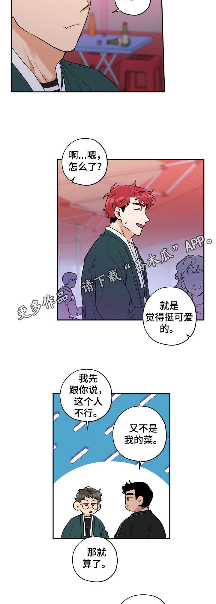 第27章：庆典8