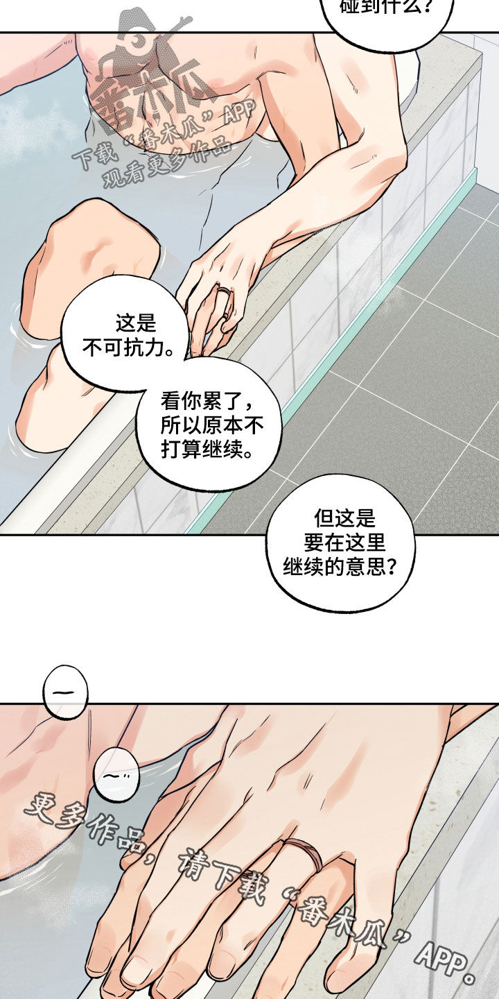 第112章：【番外完结】这是求婚吗13