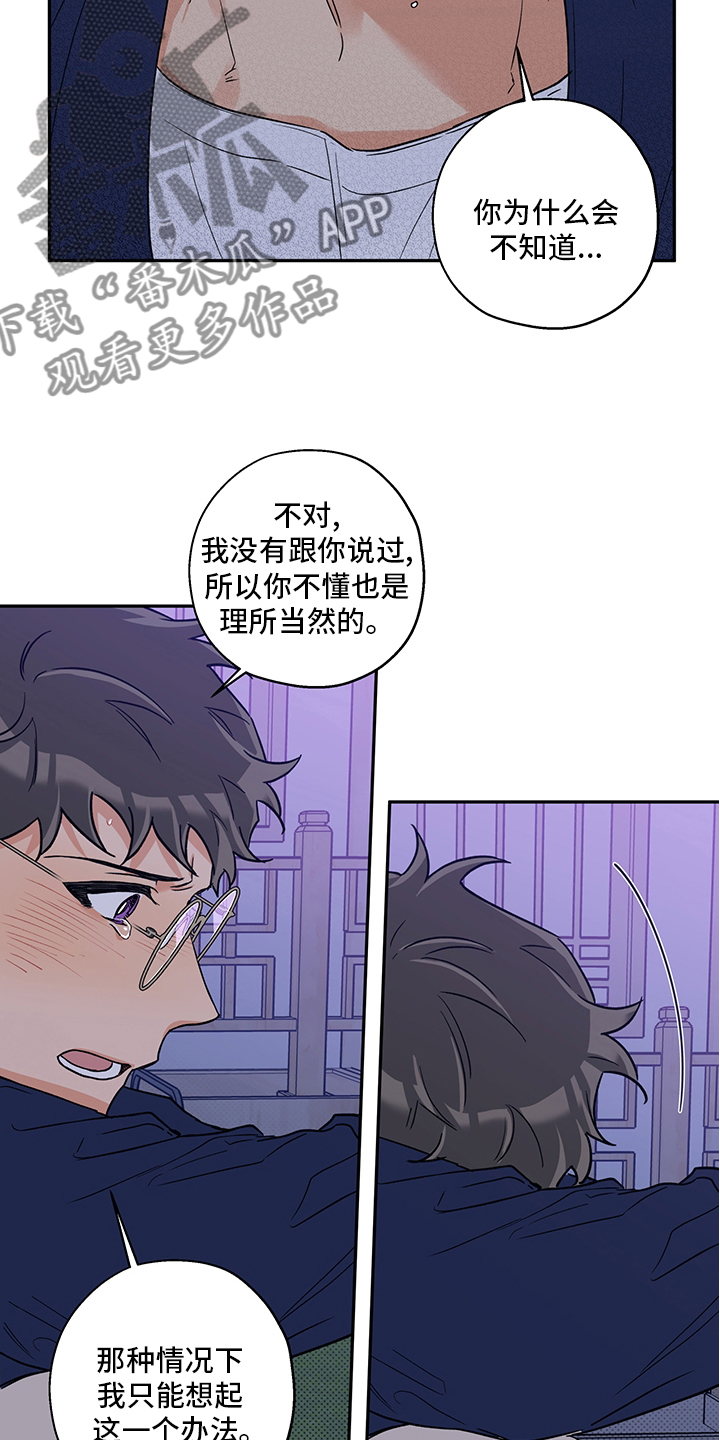 第94章：不要抛弃我10