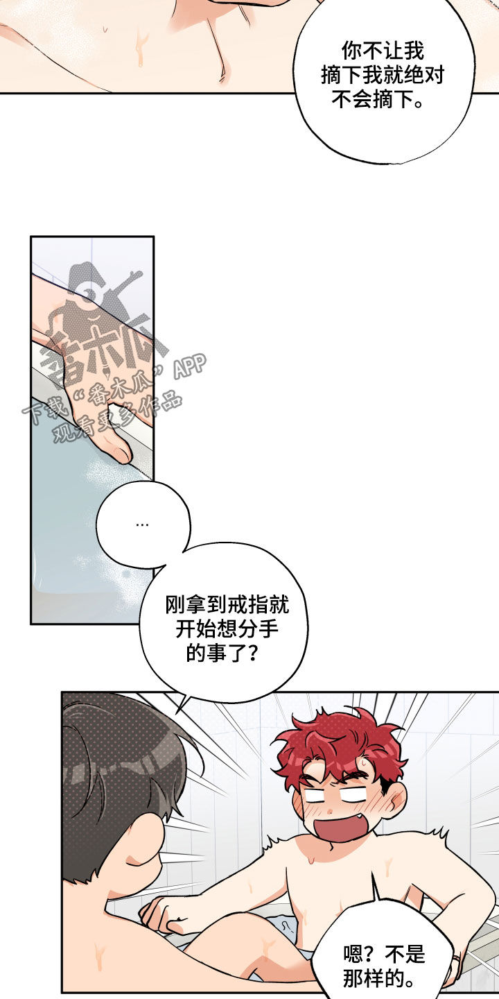 第112章：【番外完结】这是求婚吗7