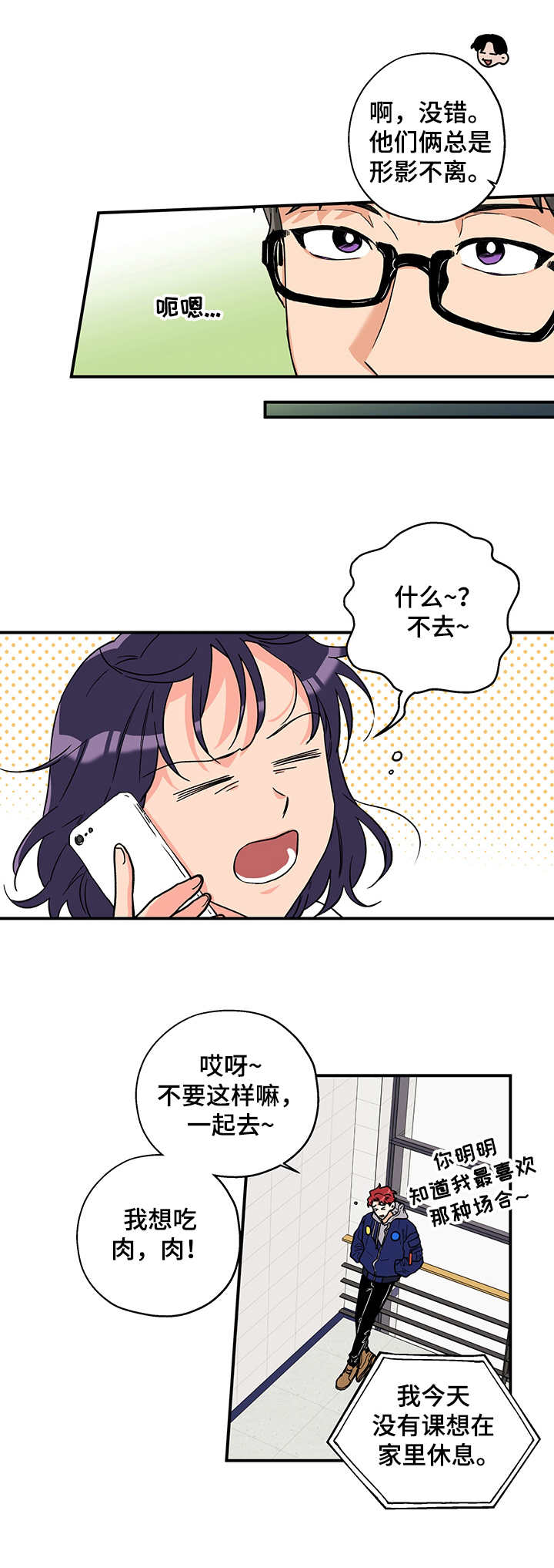 第1章：聚餐6