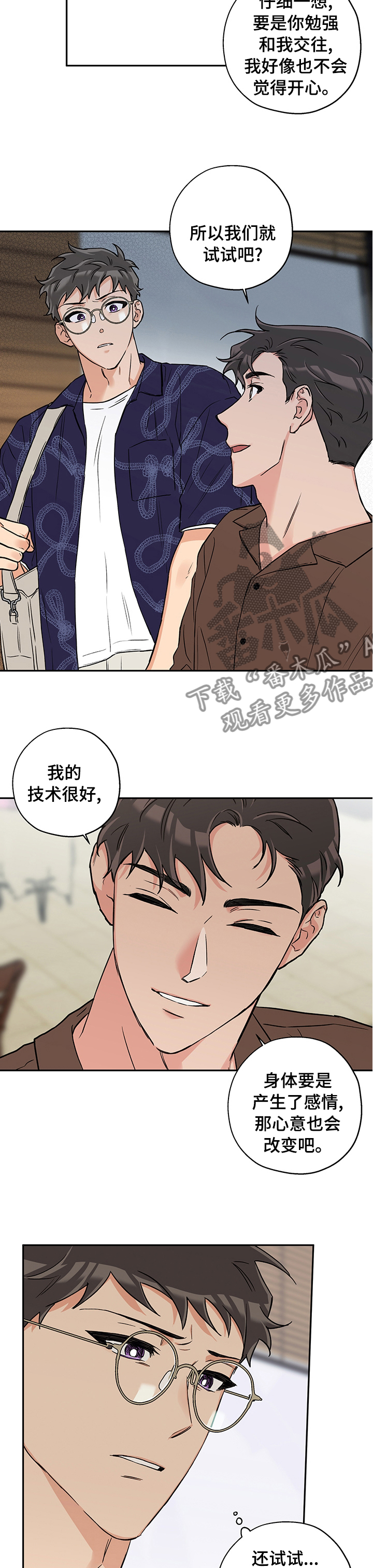 第84章：跟我来7