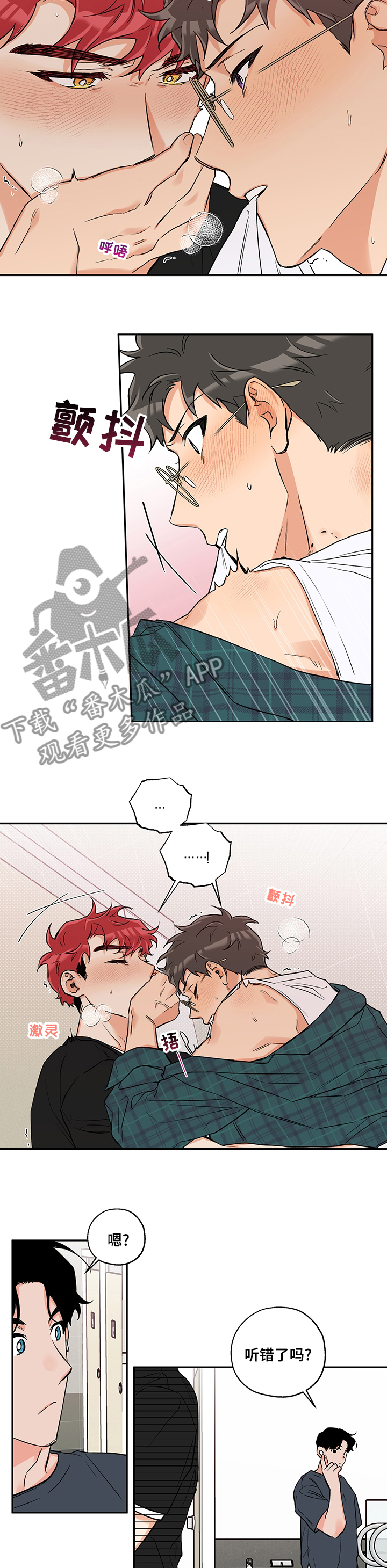 第80章：顺其自然5