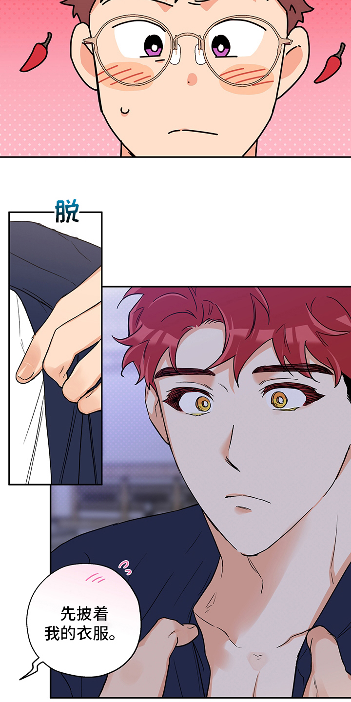 第95章：告白14