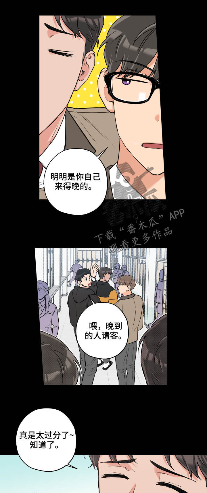 第66章：唯独2