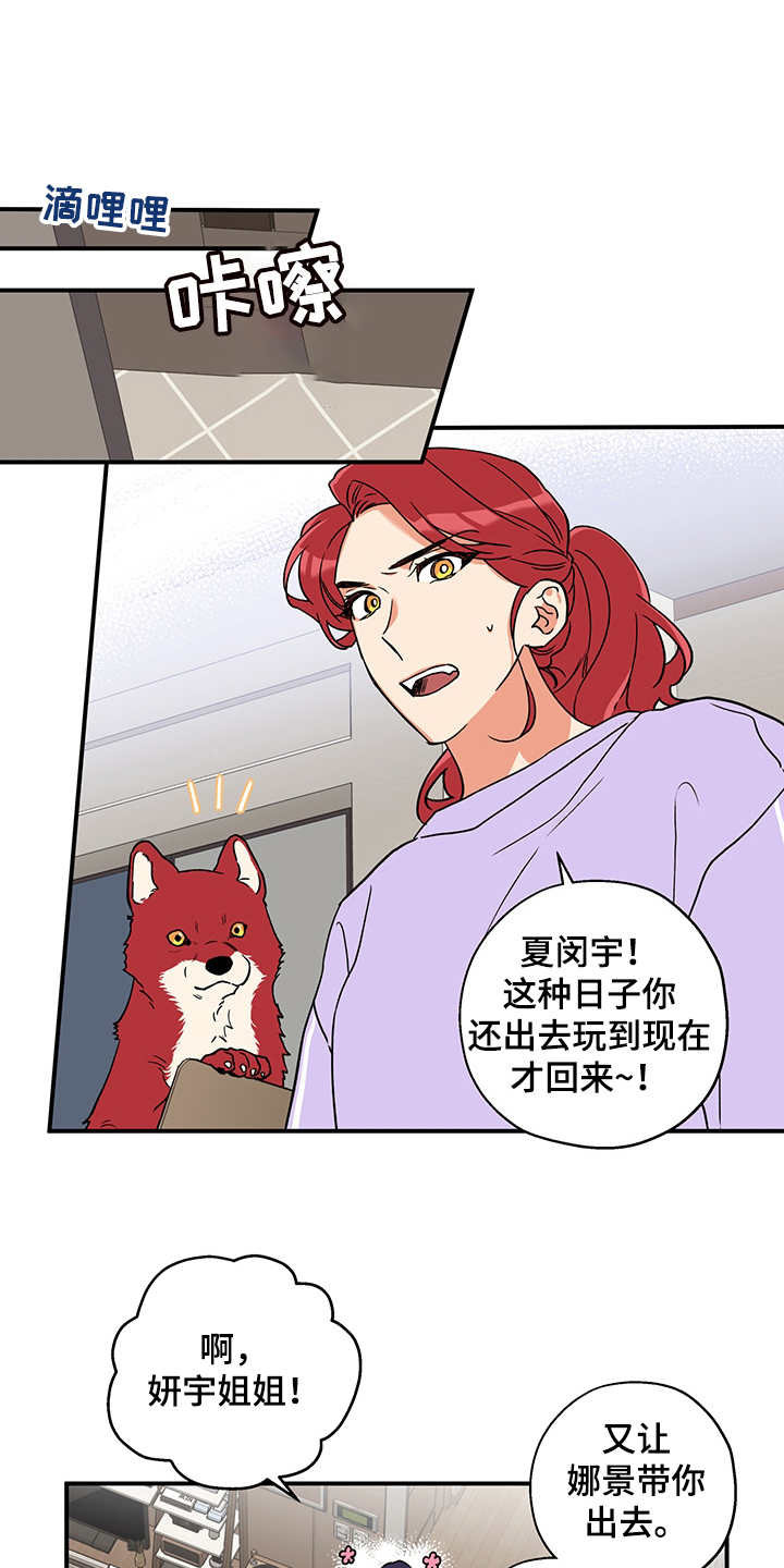 第3章：砰砰乱跳0
