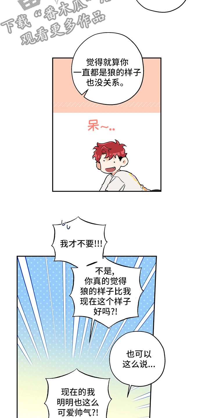第100章：一辈子（第二季完结）15