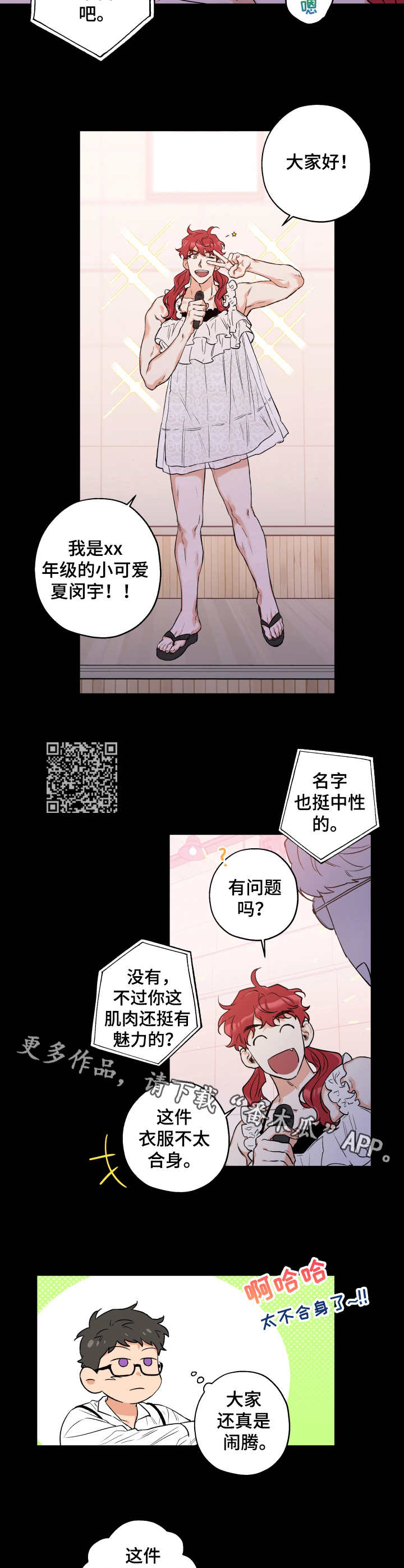 第9章：文艺汇演5