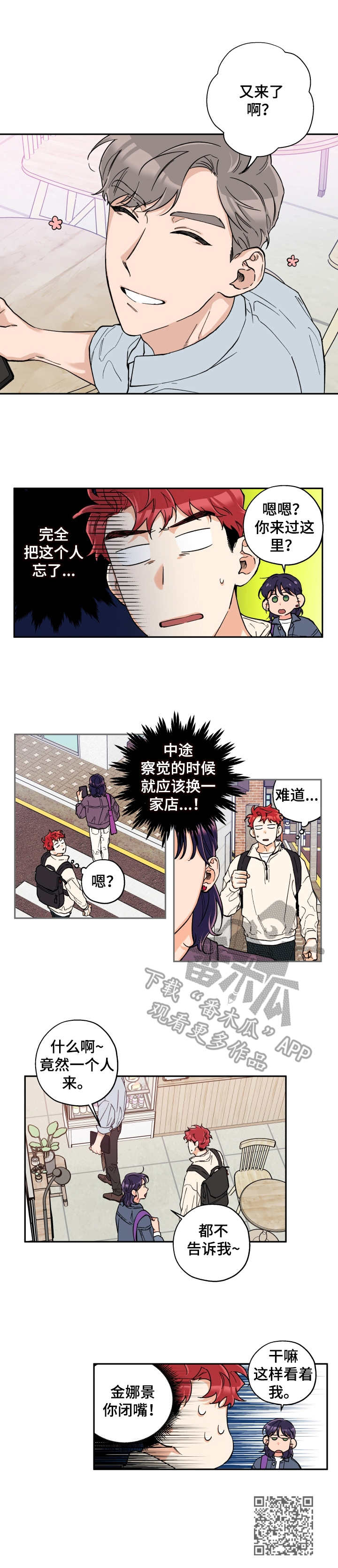 第20章：很顺利8