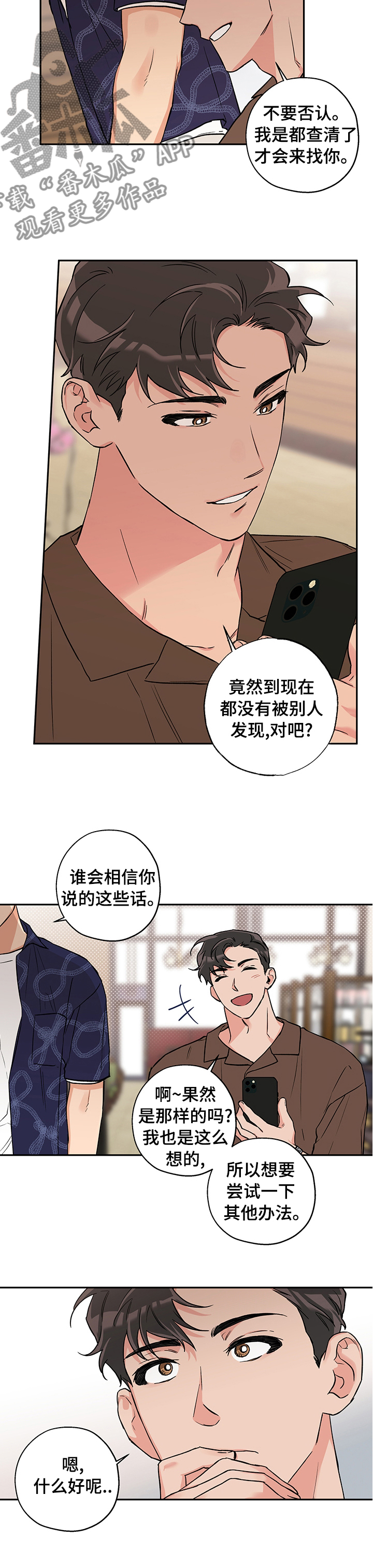 第84章：跟我来5