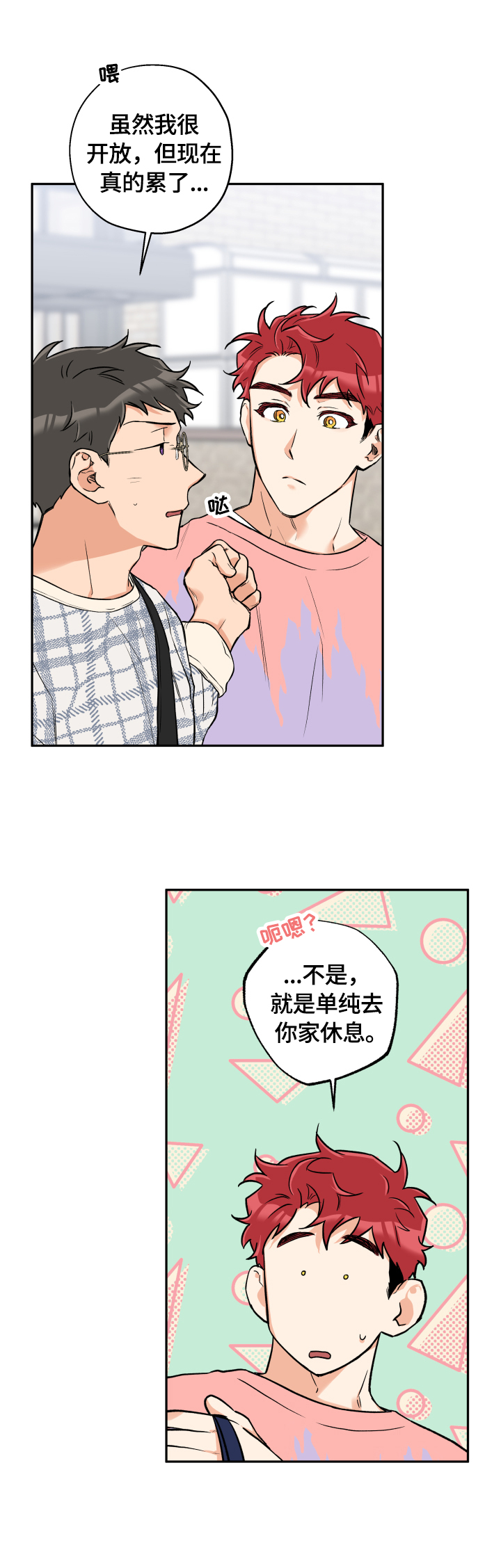 第47章：去吃饭13