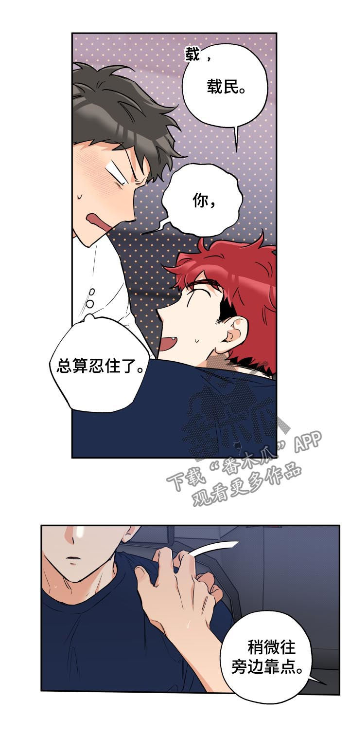 第55章：轮到我了12