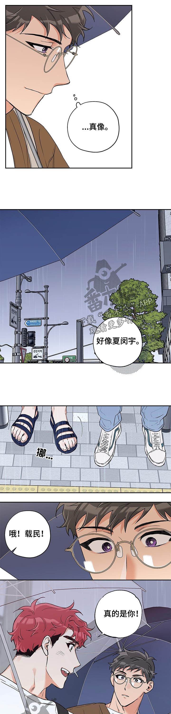 第69章：让我靠一会8