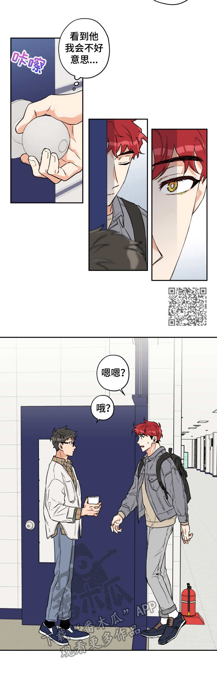 第5章：尴尬4