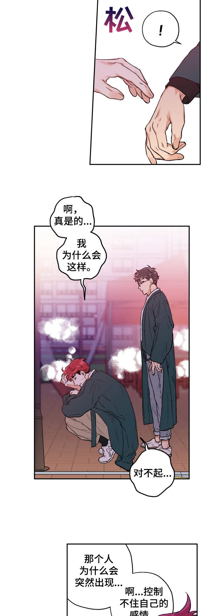 第28章：表白4