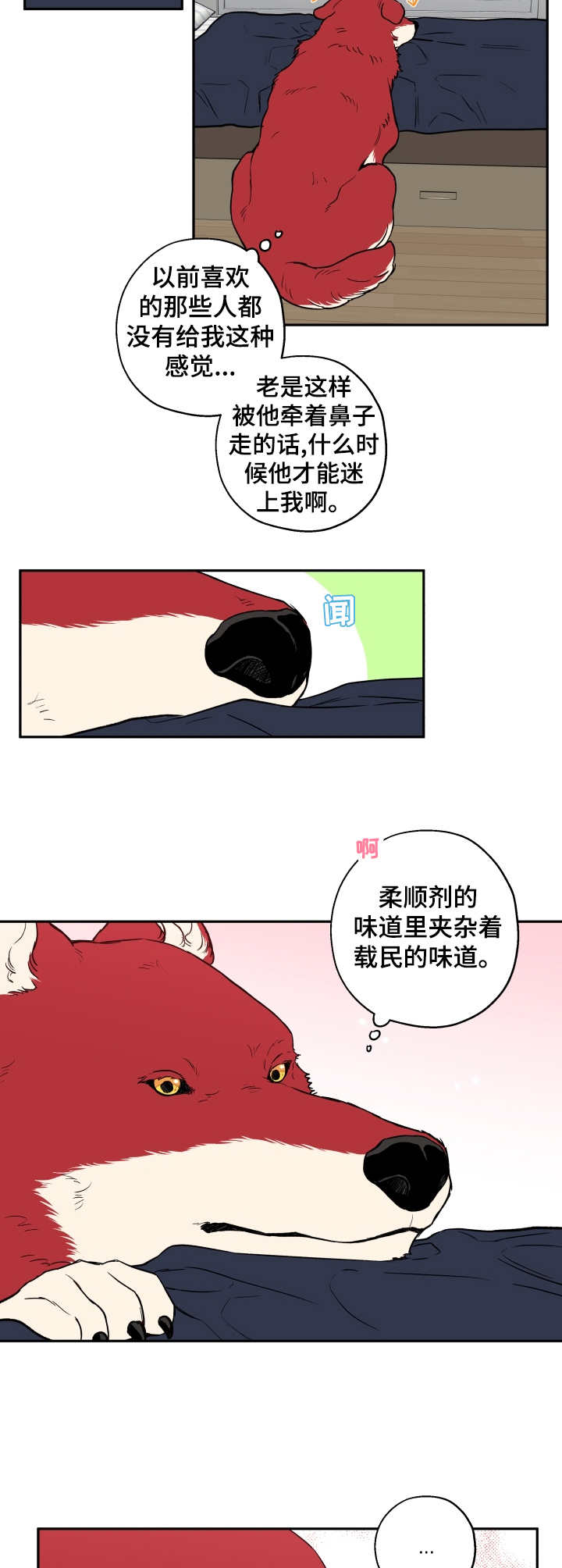 第31章：滚来滚去8