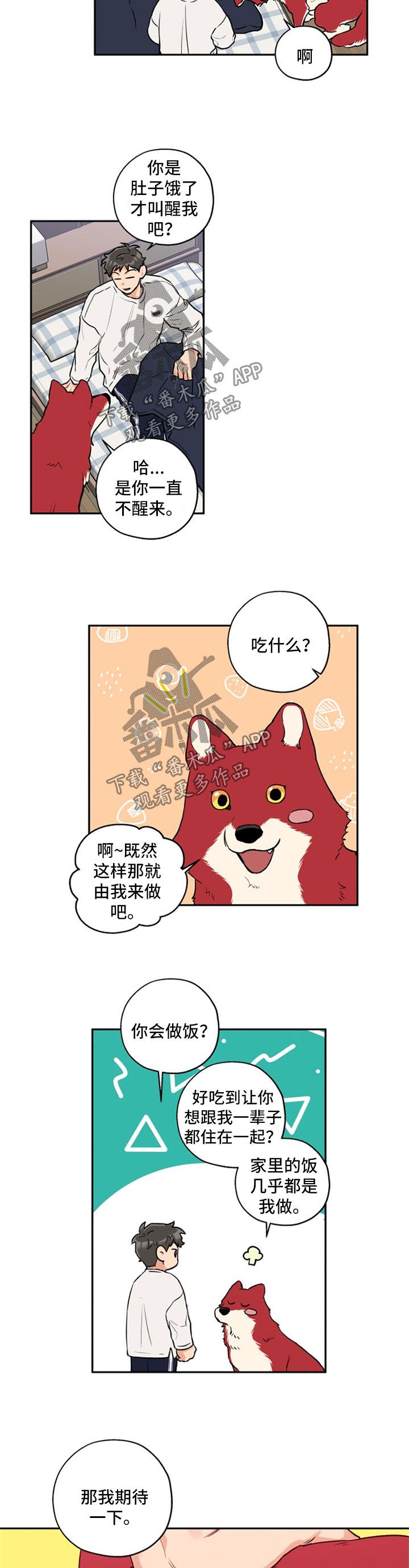 第33章：变不回人2