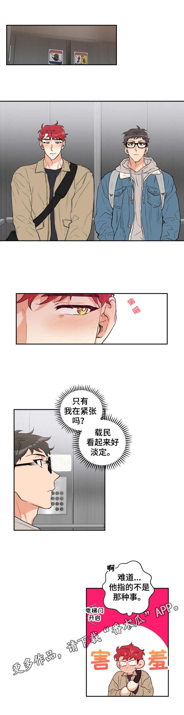 第17章：迫不及待3