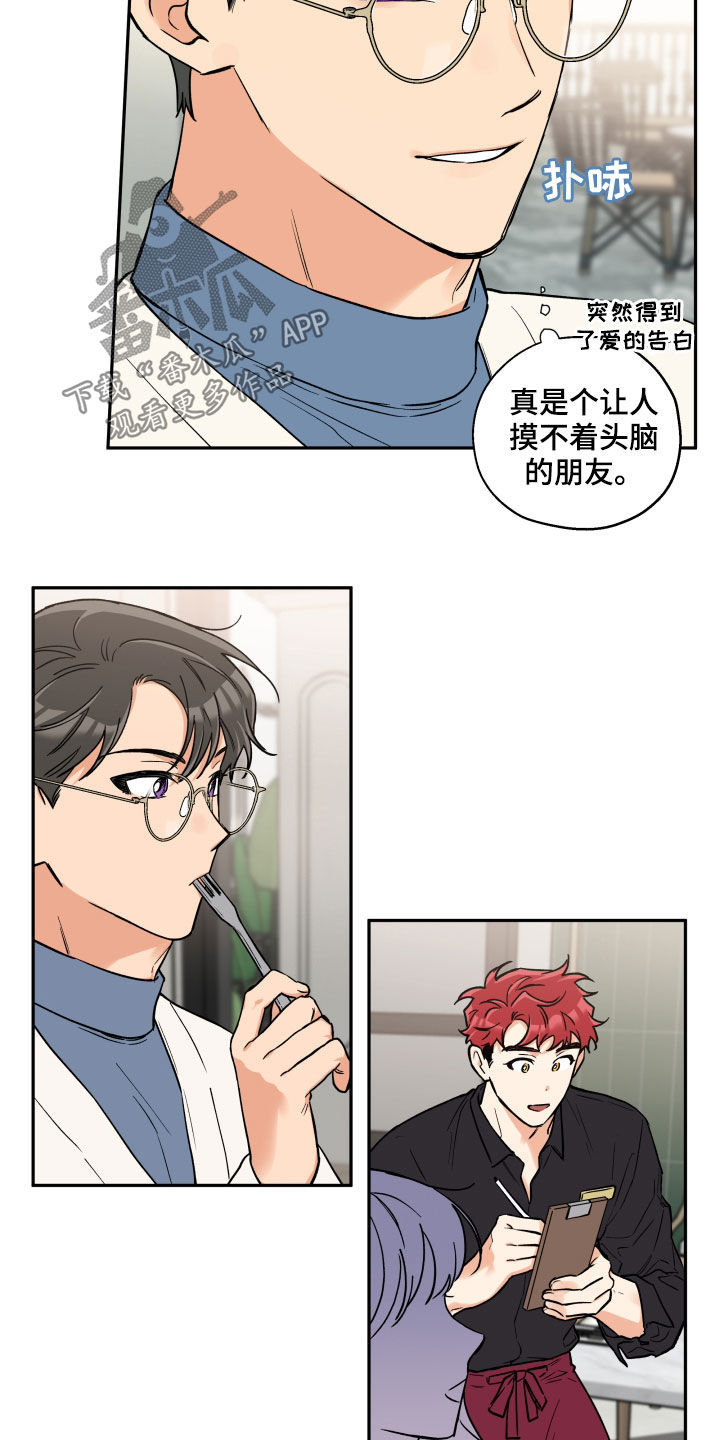 第107章：【番外】爱的告白10
