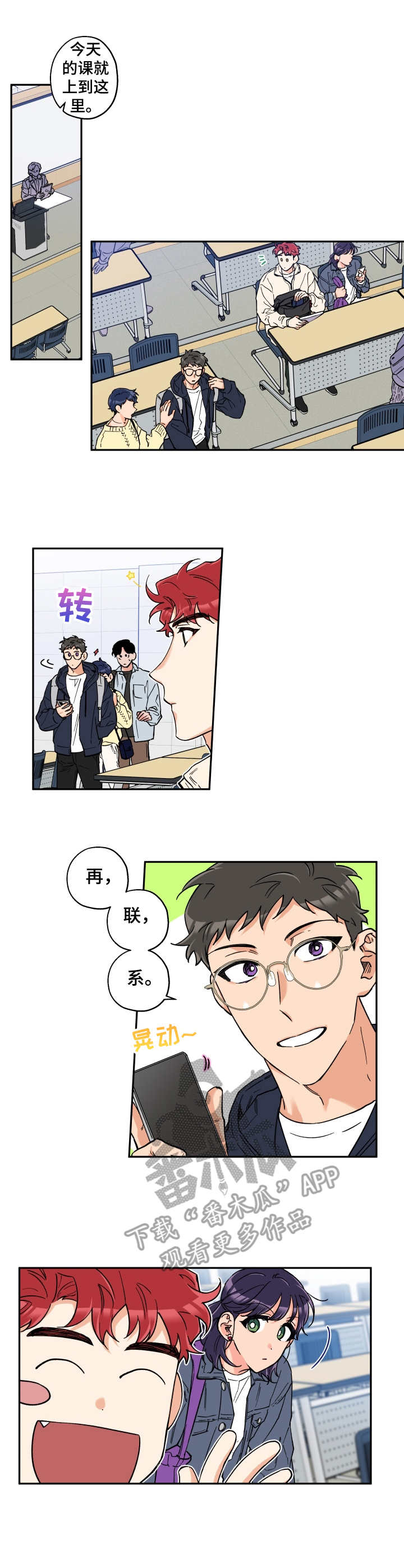 第20章：很顺利6