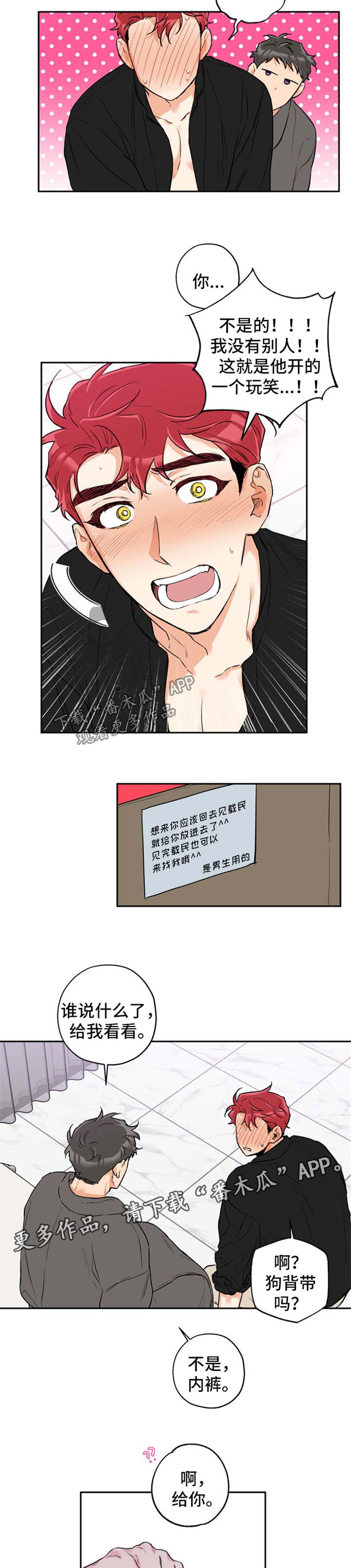 第37章：惊喜4