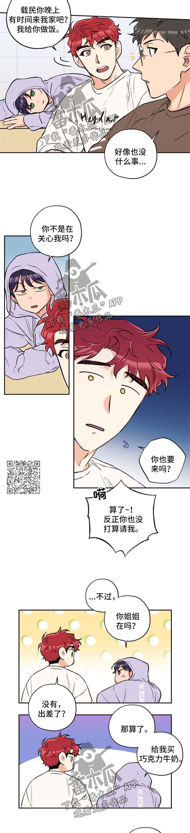 第41章：邀请3