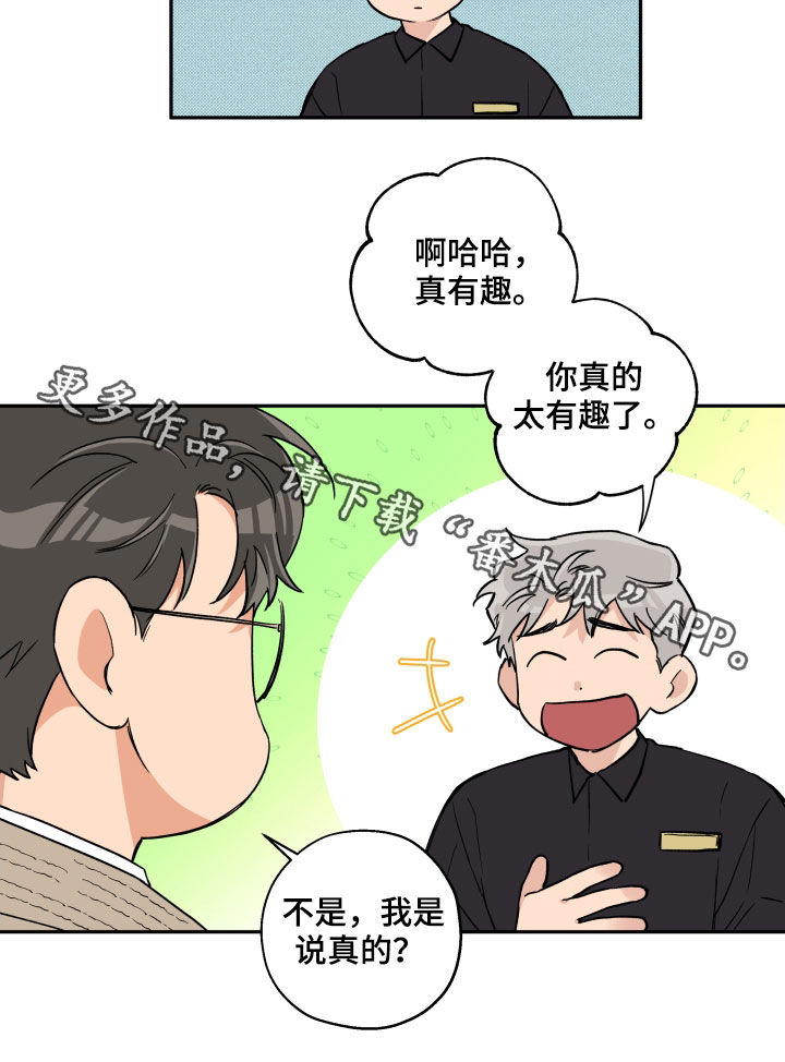 第105章：【番外】理想型12