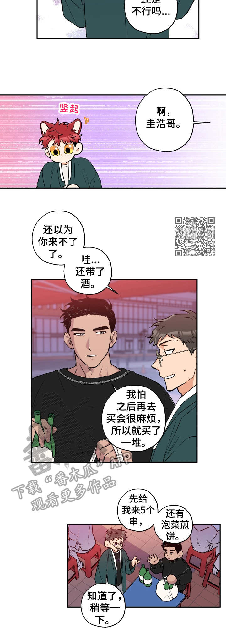 第27章：庆典5