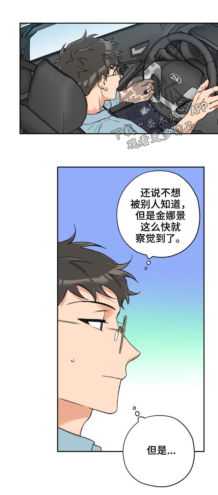 第59章：没那么糟糕7
