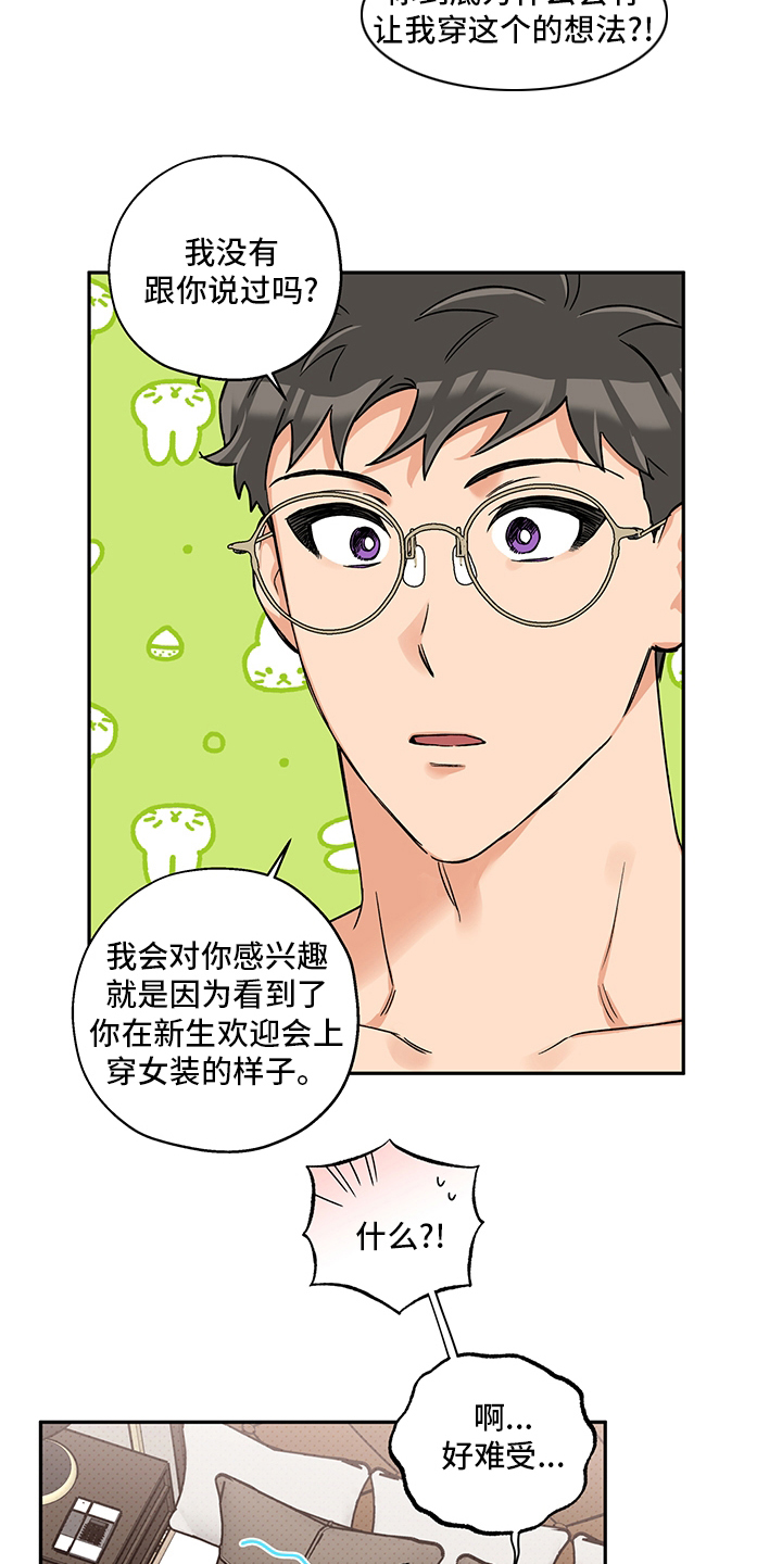 第99章：带了个东西8