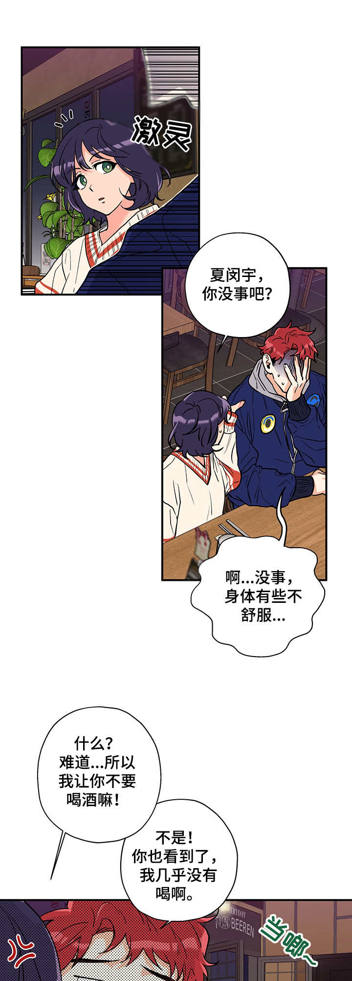 第1章：聚餐10