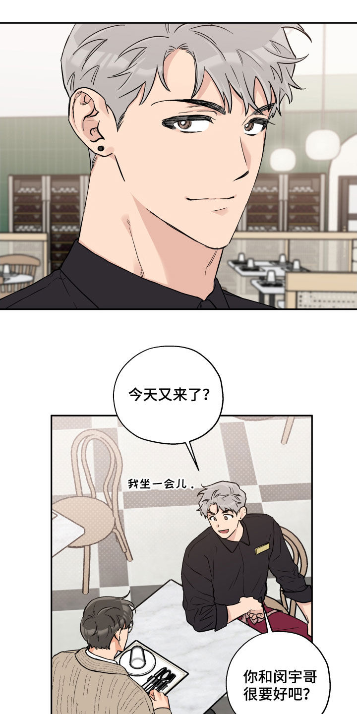 第105章：【番外】理想型9