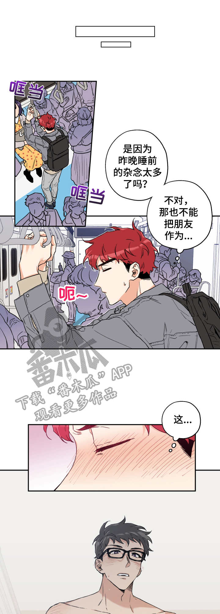 第4章：胡思乱想7