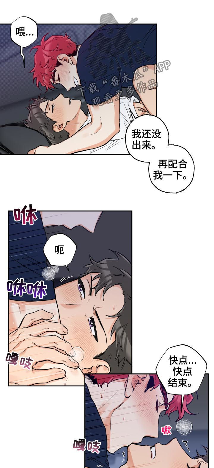 第58章：你现在很像狗2