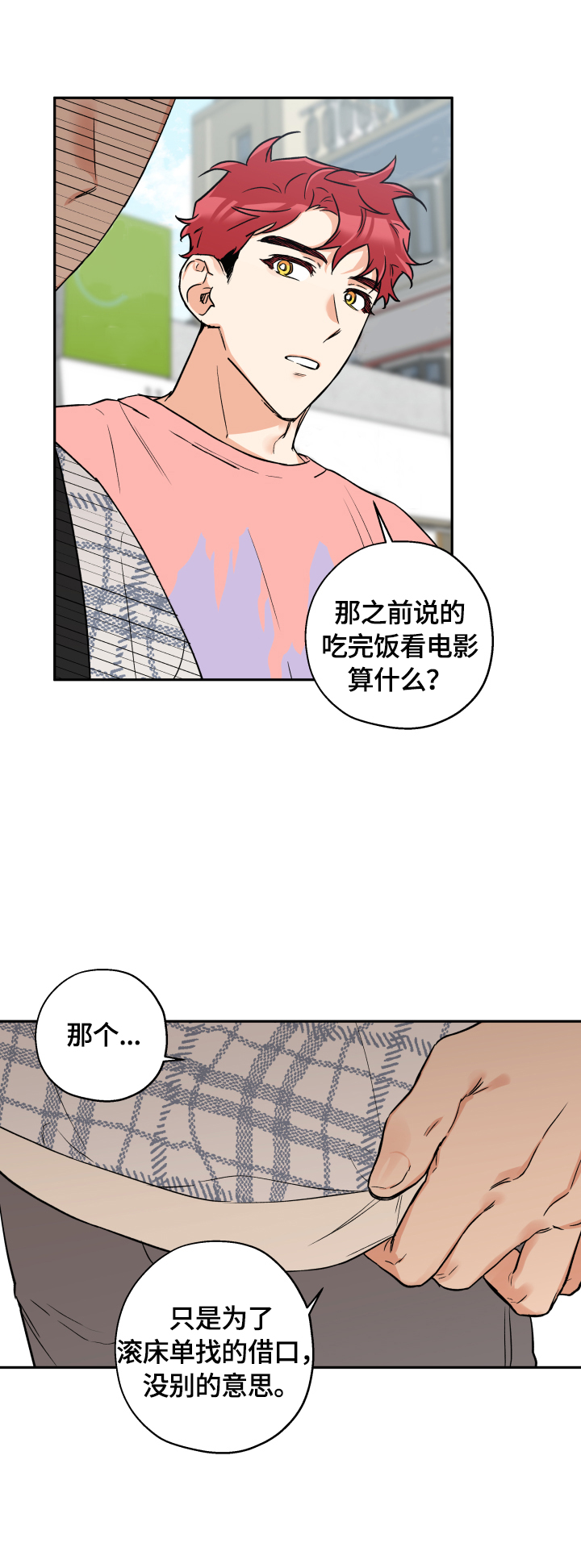 第46章：一直很漂亮2