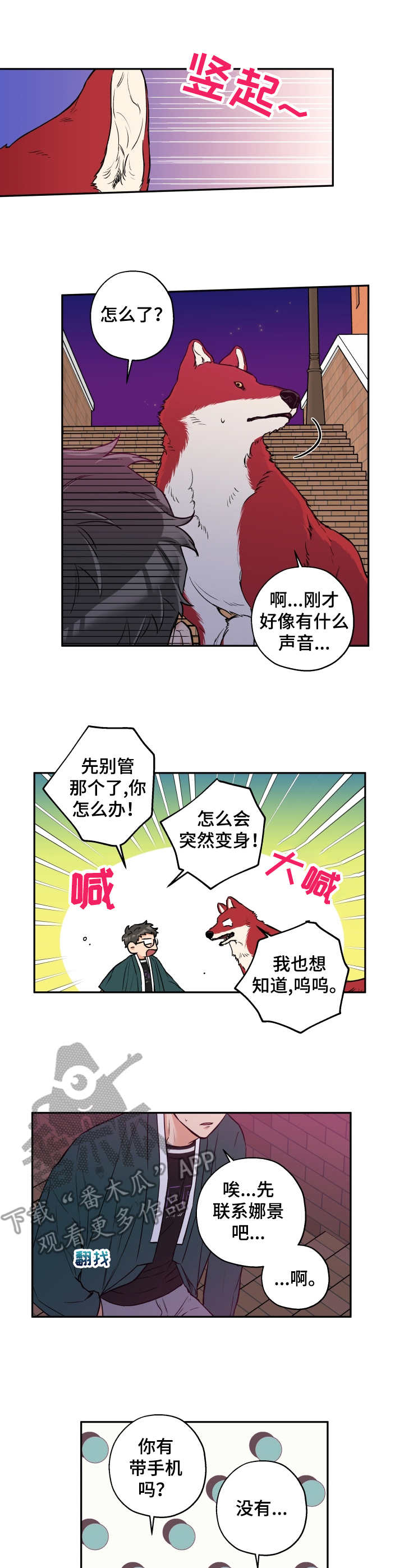 第30章：打掩护1