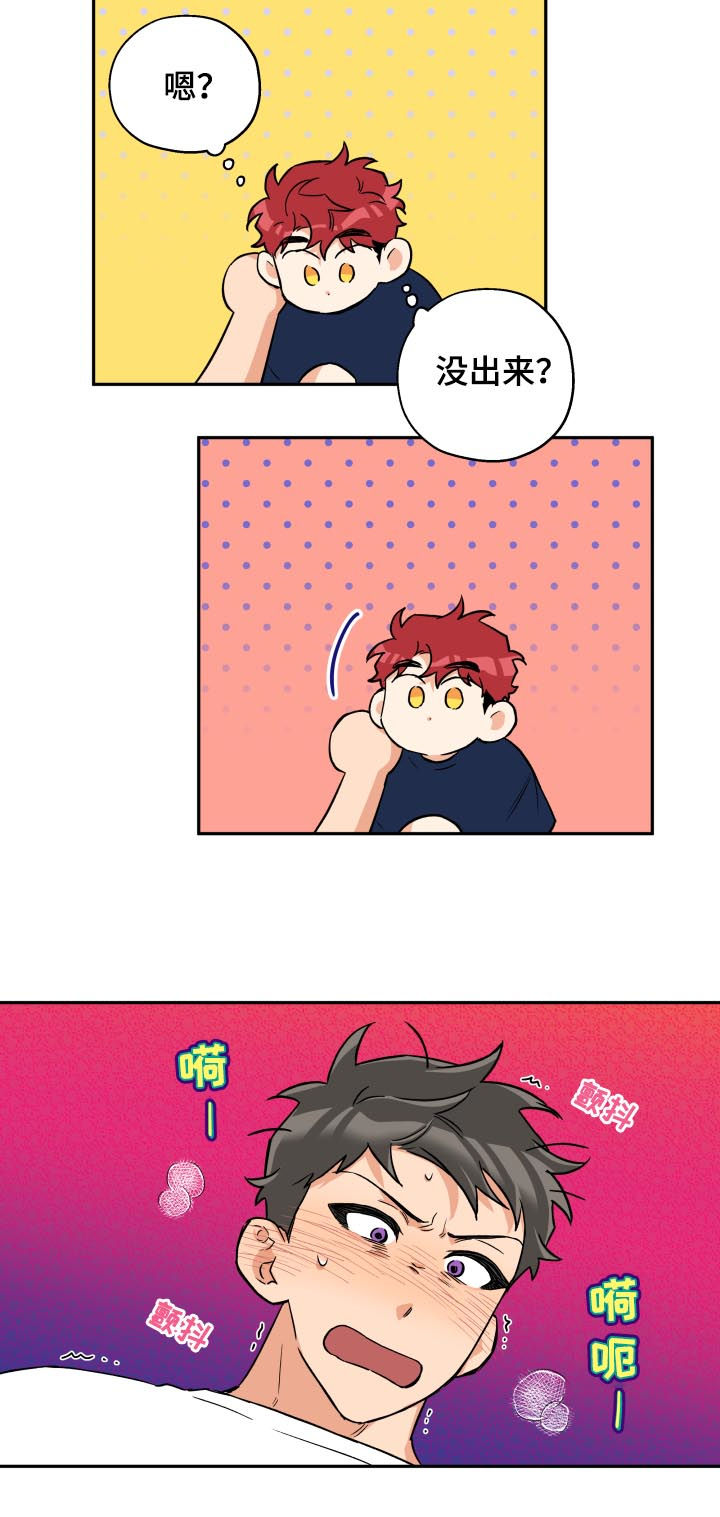第55章：轮到我了11