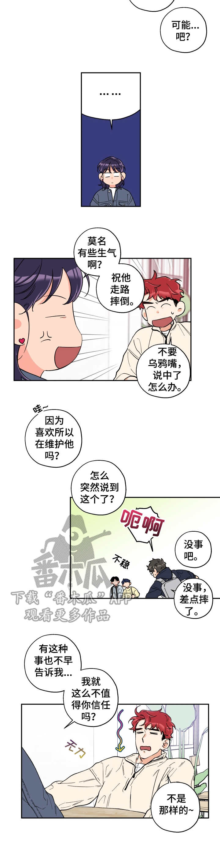 第21章： 来帮忙6