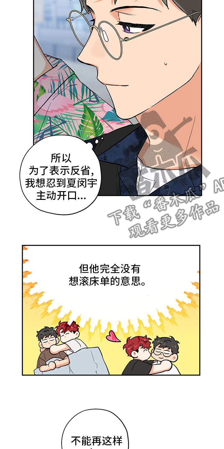 第97章：不能再这样下去了9