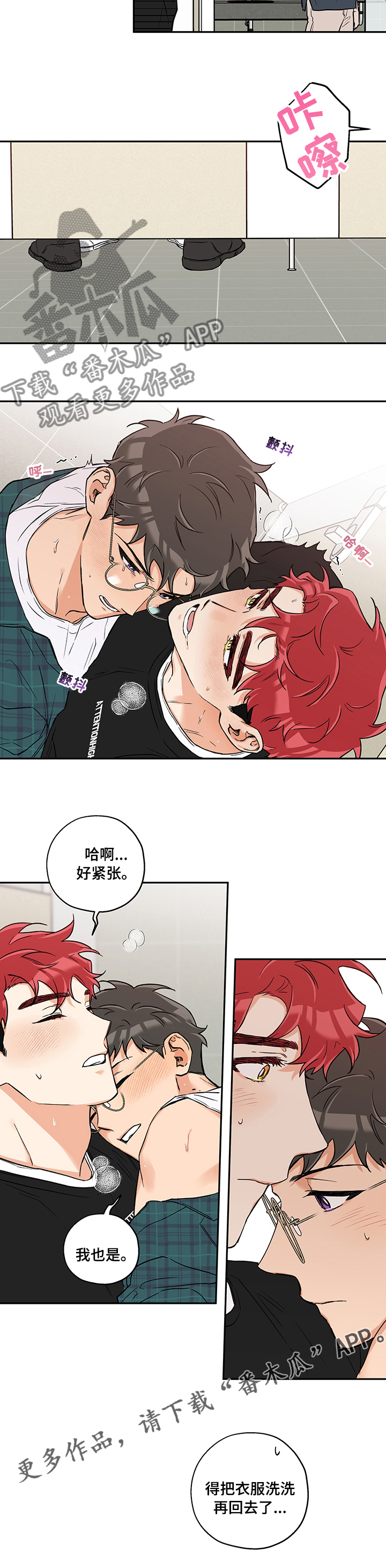 第80章：顺其自然6