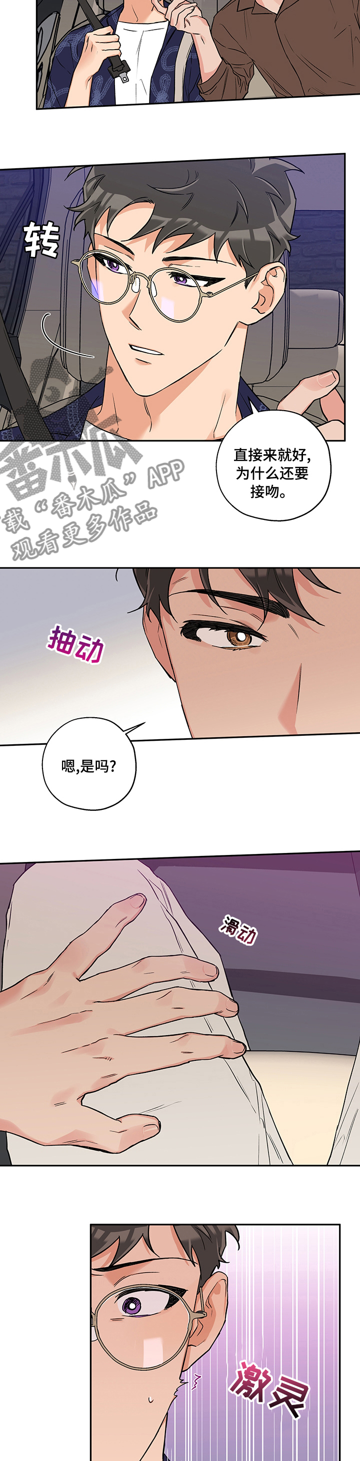 第85章：敏感4