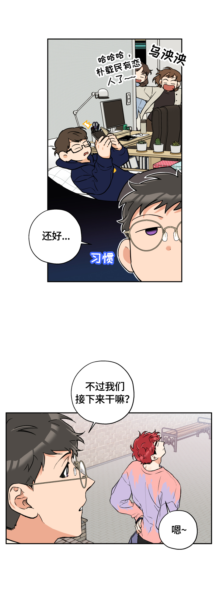 第47章：去吃饭11