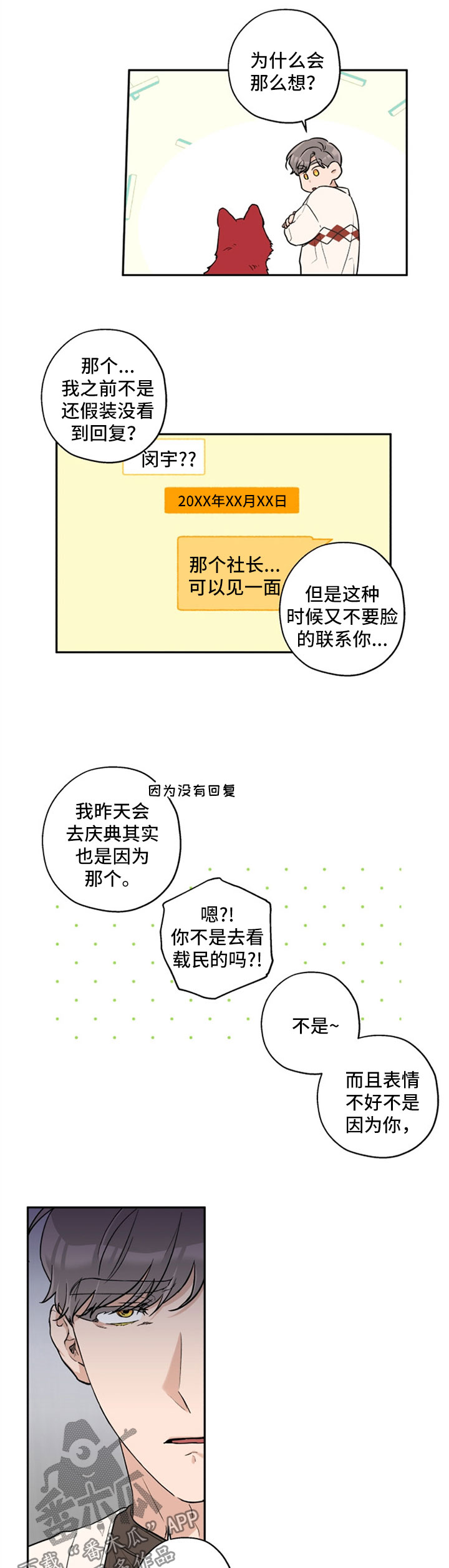 第33章：变不回人8